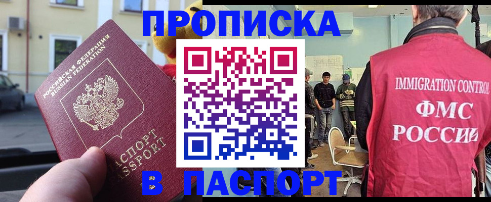 временная регистрация поиск в Черноголовке