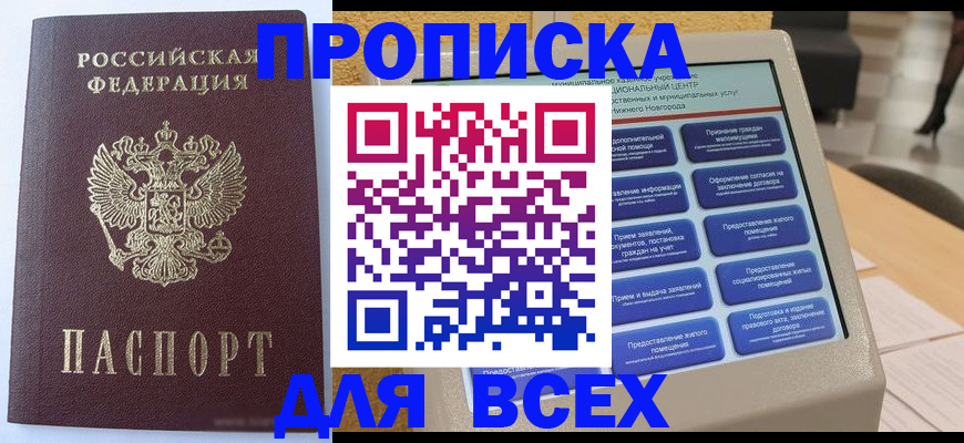 прописка иностранных граждан в Черноголовке