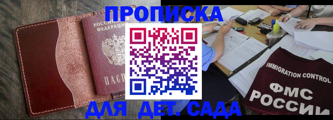 временная регистрация надежно в Черноголовке